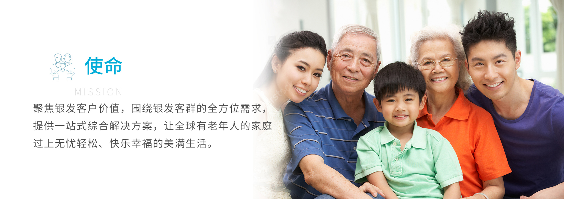 使命